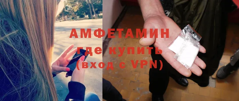 купить  сайты  Боровичи  Amphetamine VHQ 