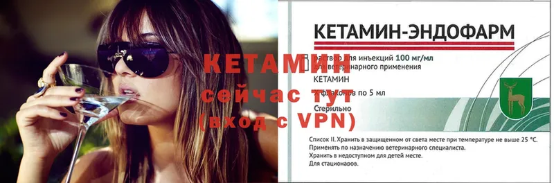 закладки  Боровичи  Кетамин ketamine 